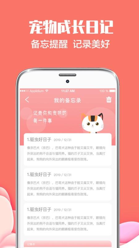 猫言狗语翻译神器下载,猫言狗语翻译,动物翻译app,宠物翻译app