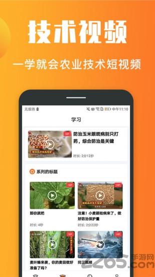 老刀学霸app下载,老刀学霸,学霸app,农业app