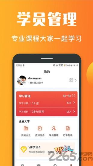 老刀学霸app下载,老刀学霸,学霸app,农业app
