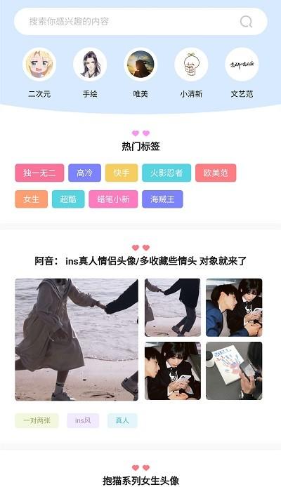 次元图库软件下载,次元图库,图库app