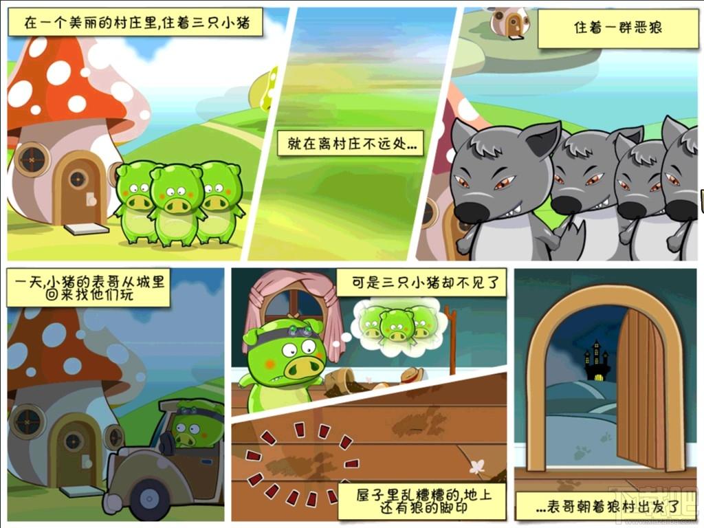 绿猪推箱子,绿猪推箱子简体中文版,绿猪推箱子简体中文版下载
