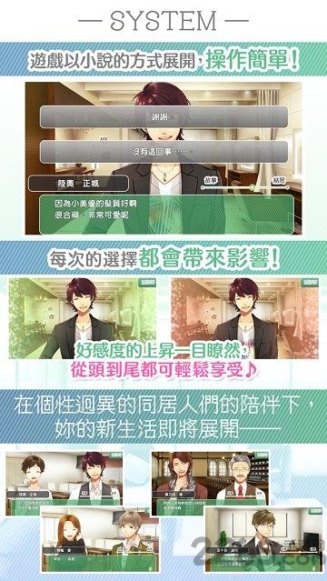 恋爱33天汉化破解版下载,恋爱33天,恋爱游戏,经营游戏