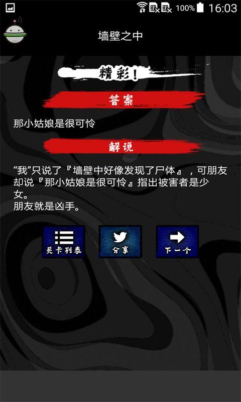 懂了就很恐怖了故事中文破解版下载,懂了就很恐怖的故事,文字游戏,推理游戏