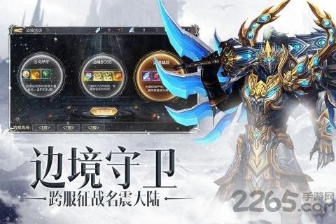 众矢之地折扣服下载,魔幻手游,折扣手游,众矢之地