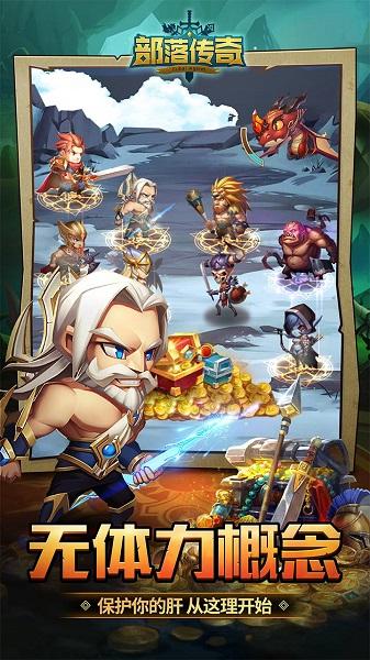 部落传奇官方版下载,部落传奇,rpg手游,魔兽手游