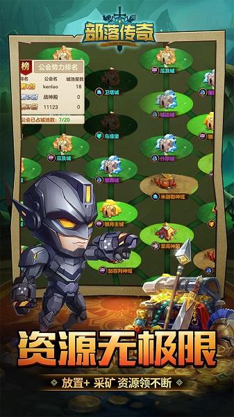 部落传奇官方版下载,部落传奇,rpg手游,魔兽手游