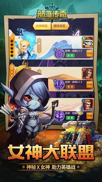 部落传奇官方版下载,部落传奇,rpg手游,魔兽手游