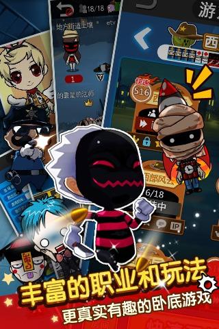 谁是卧底语音手游版下载,谁是卧底,益智手游,休闲手游