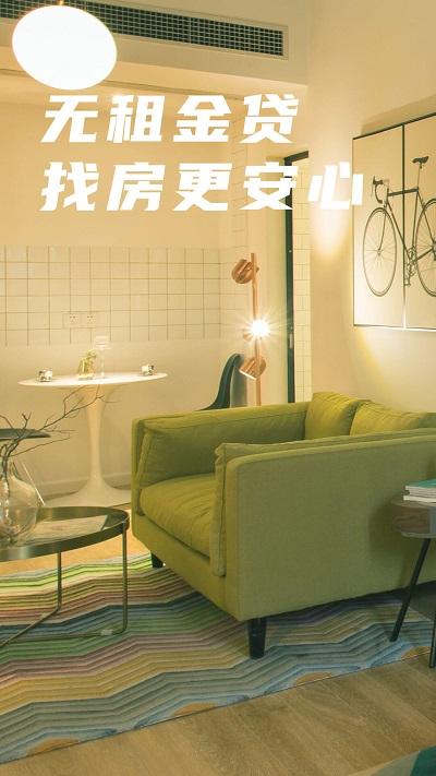 魔方生活官方版下载,魔方生活,租房app,租赁app
