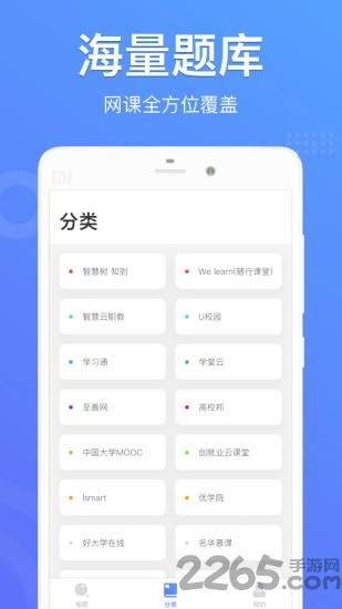 懒人搜题app下载,懒人搜题,搜题app