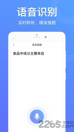 懒人搜题app下载,懒人搜题,搜题app