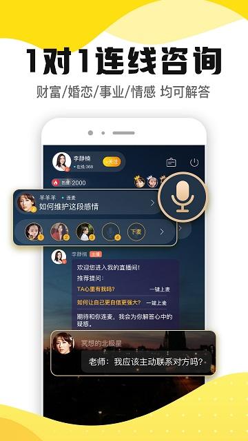听芝app下载,听芝,心理app,情感app