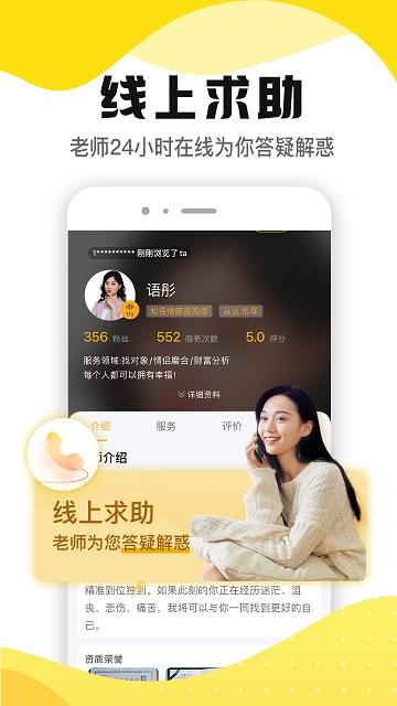 听芝app下载,听芝,心理app,情感app