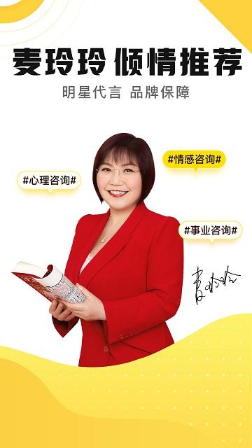 听芝app下载,听芝,心理app,情感app