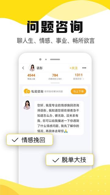 听芝app下载,听芝,心理app,情感app