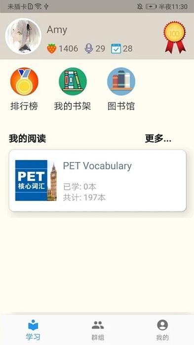 趣趣英语官方版下载,趣趣英语,英语app,学习app