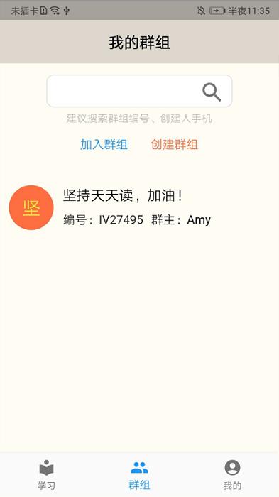 趣趣英语官方版下载,趣趣英语,英语app,学习app