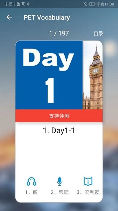 趣趣英语官方版下载,趣趣英语,英语app,学习app