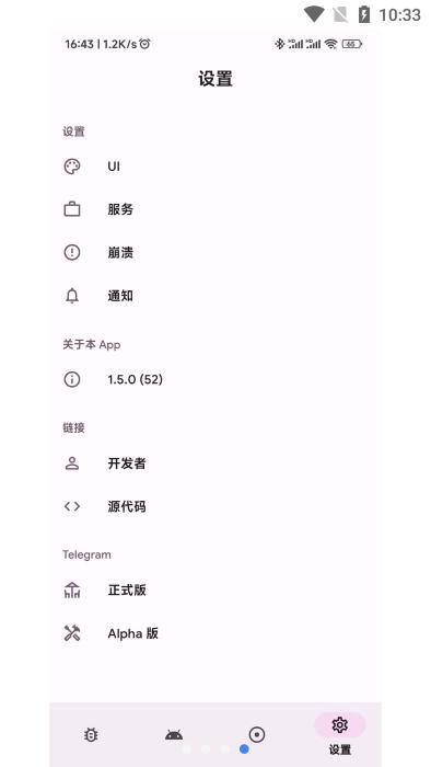 logfox软件下载,logfox,调试app,系统app