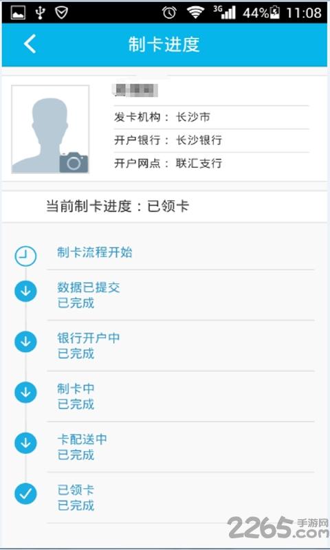 永州智慧人社官方版下载,智慧人社,社保app,永州app