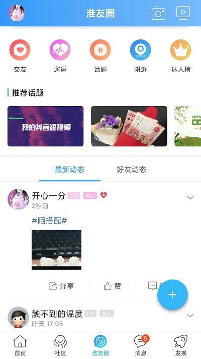淮水安澜手机版下载,淮水安澜,资讯app,便民app
