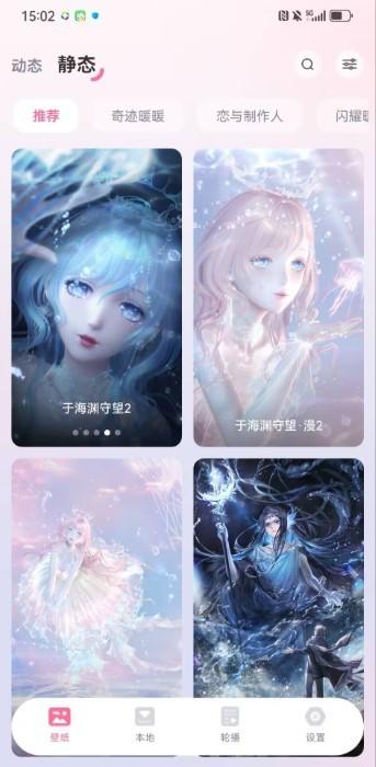 叠桌面壁纸app下载,叠桌面,壁纸app,主题app