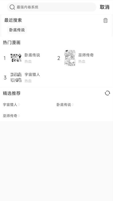 可米漫画app下载,可米漫画,漫画app,阅读app