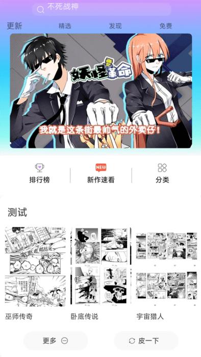 可米漫画app下载,可米漫画,漫画app,阅读app