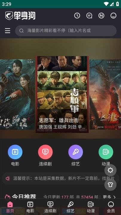 单身狗影院最新版下载,单身狗影院,影视app