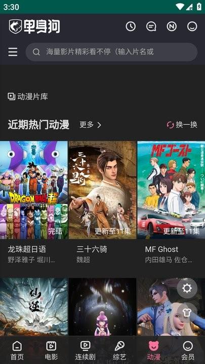 单身狗影院最新版下载,单身狗影院,影视app