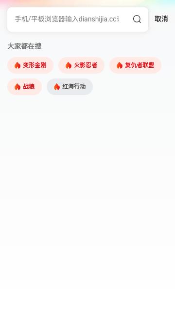 电视家影院平台官方版下载,电视家影院,影视app