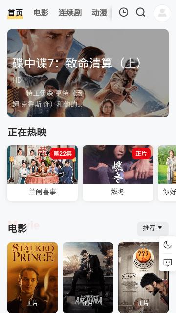 电视家影院平台官方版下载,电视家影院,影视app