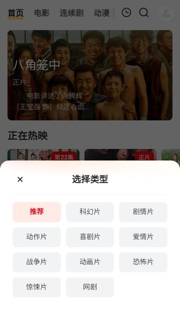 电视家影院平台官方版下载,电视家影院,影视app