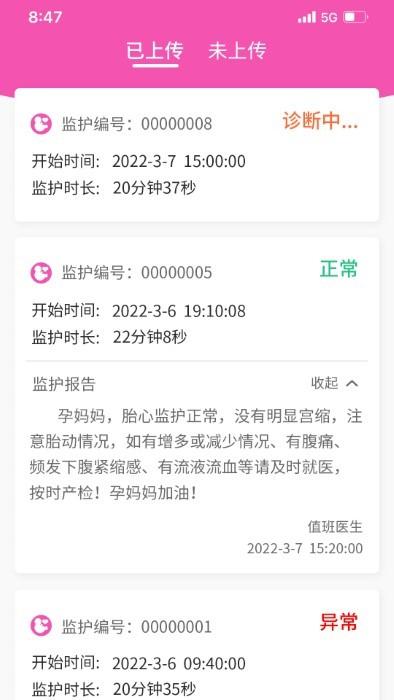乖乖葆孕妇app下载,乖乖葆孕妇,医疗app,怀孕app