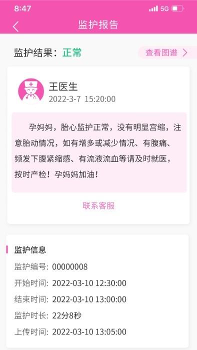 乖乖葆孕妇app下载,乖乖葆孕妇,医疗app,怀孕app
