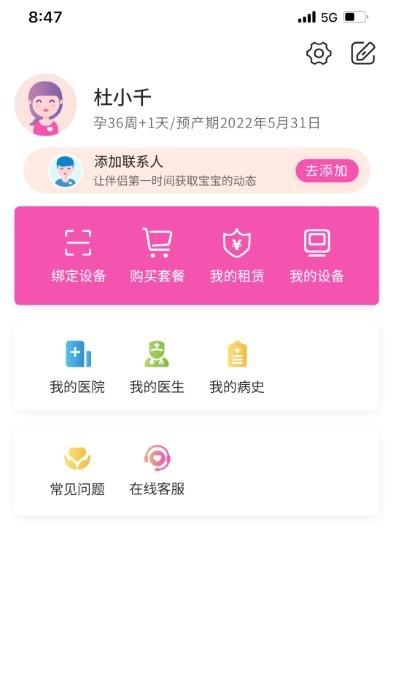 乖乖葆孕妇app下载,乖乖葆孕妇,医疗app,怀孕app