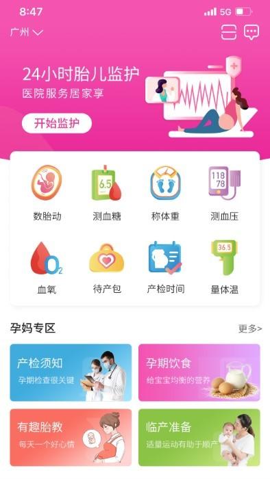 乖乖葆孕妇app下载,乖乖葆孕妇,医疗app,怀孕app