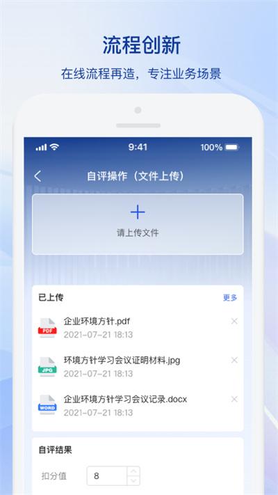 中铝环保cae官方版下载,中铝环保cae,办公app