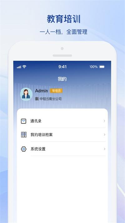 中铝环保cae官方版下载,中铝环保cae,办公app