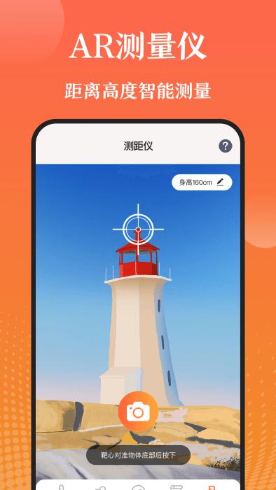 手机天气湿度计app下载,手机天气湿度计,温度app,天气app