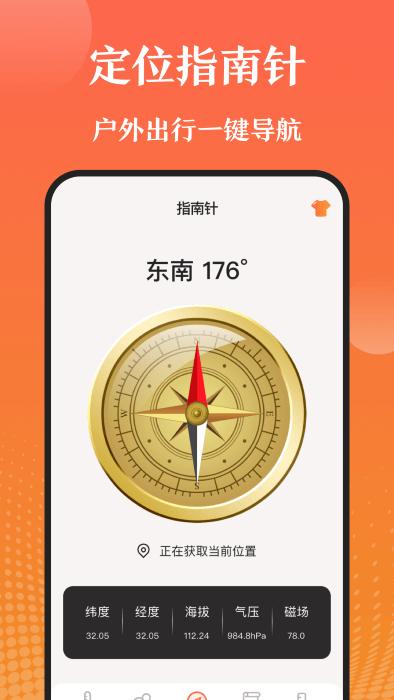 手机天气湿度计app下载,手机天气湿度计,温度app,天气app