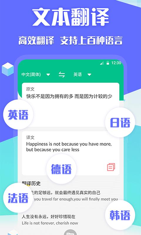 deepl论文翻译app官方版下载,deepl论文翻译,翻译app,编辑app