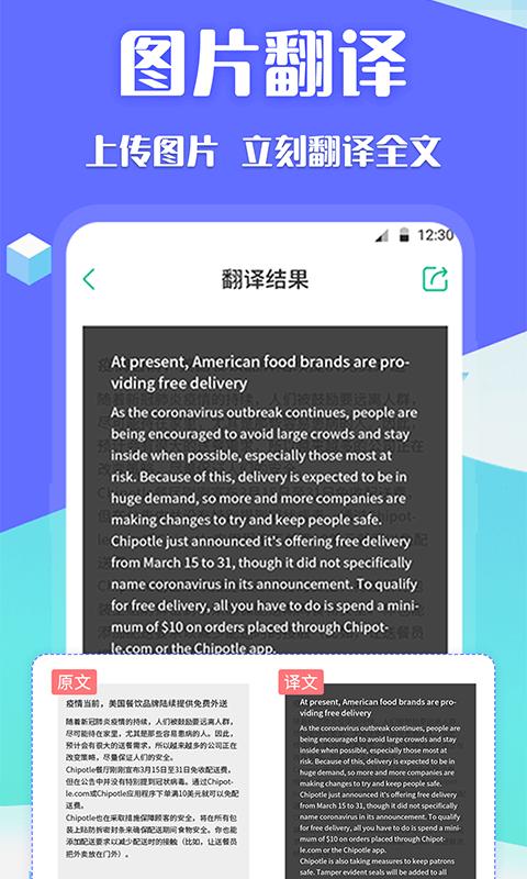 deepl论文翻译app官方版下载,deepl论文翻译,翻译app,编辑app