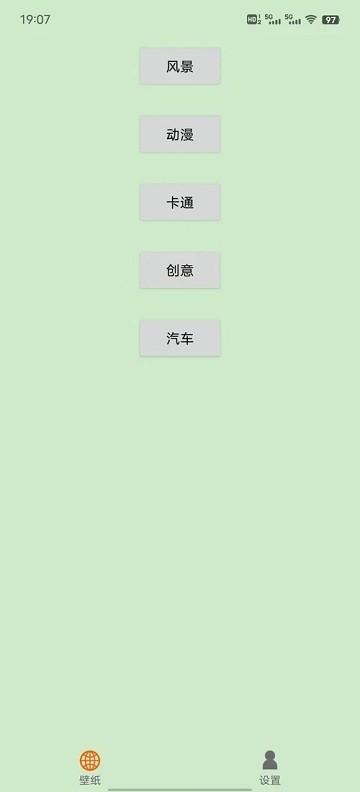 飞云鸟app最新版下载,主题app,壁纸app,飞云鸟