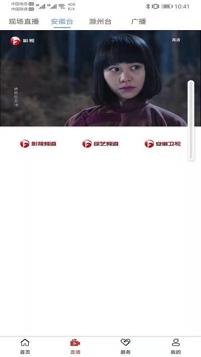 谯视界app官方版下载,谯视界,南谯县app,融媒体app