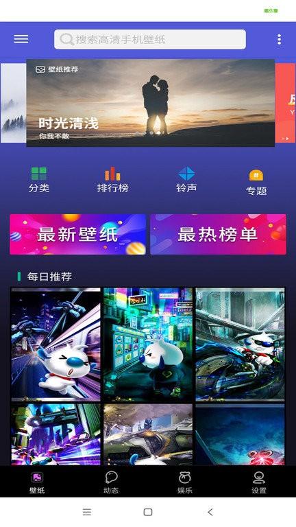 壁纸图片精选app手机版(改名壁纸大全)下载,壁纸app,壁纸大全,壁纸图片精选