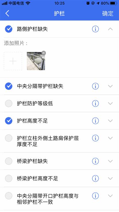公路隐患排查app下载,公路隐患排查,公路巡检app,公路巡查app