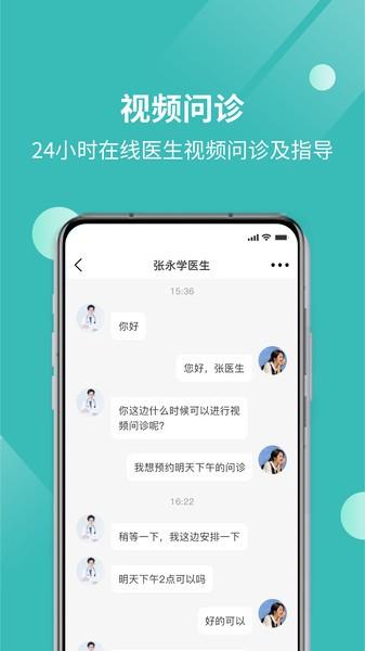 厚爱健康手机版下载,厚爱健康,护理app,健康app