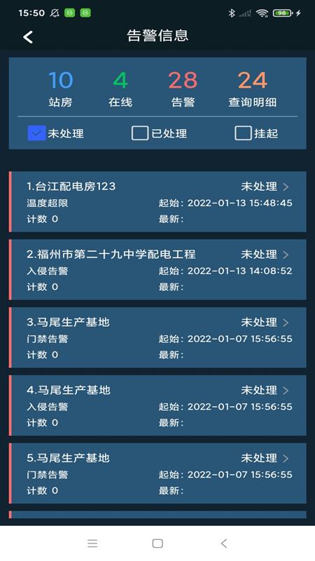配电云平台下载,配电云,配电app,工具app