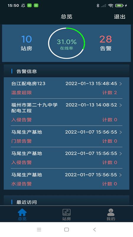 配电云平台下载,配电云,配电app,工具app